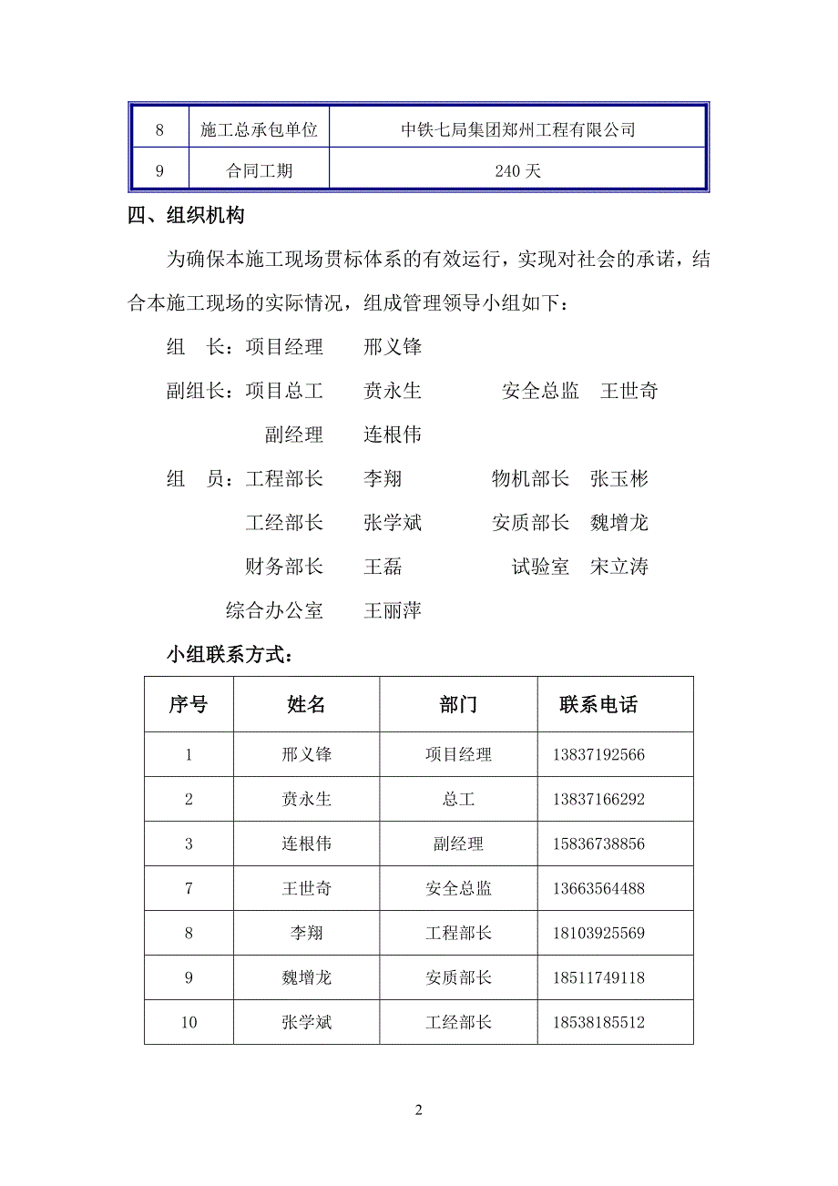 扬尘治理专项方案.doc_第3页
