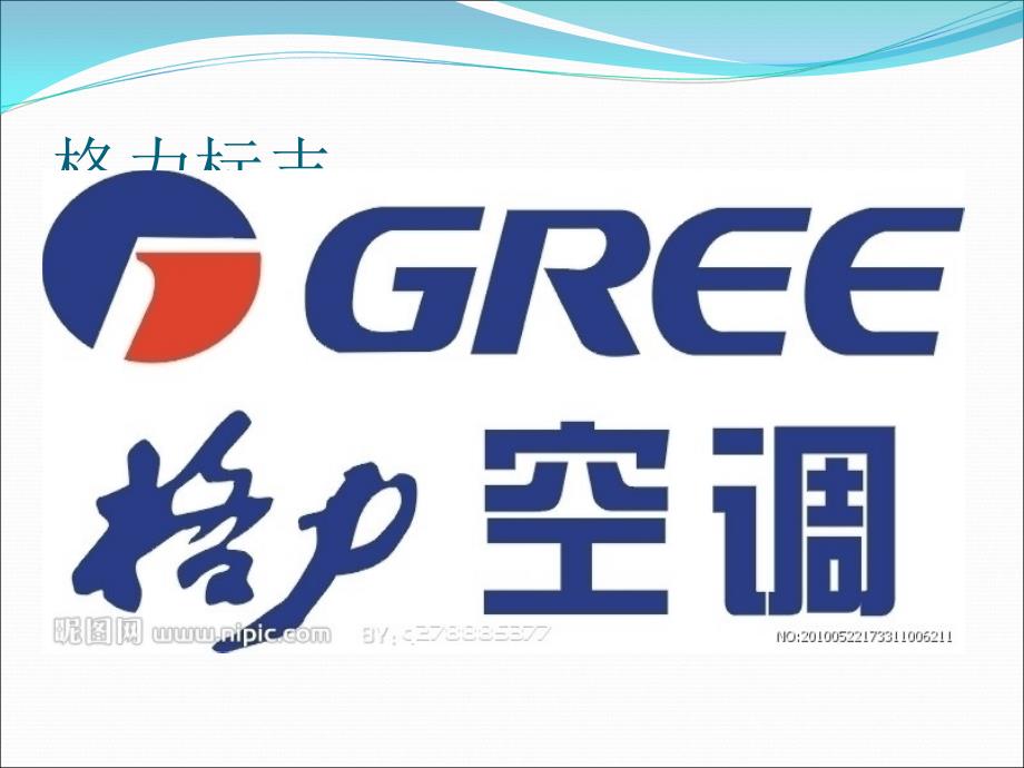 格力供应链管理.ppt_第2页