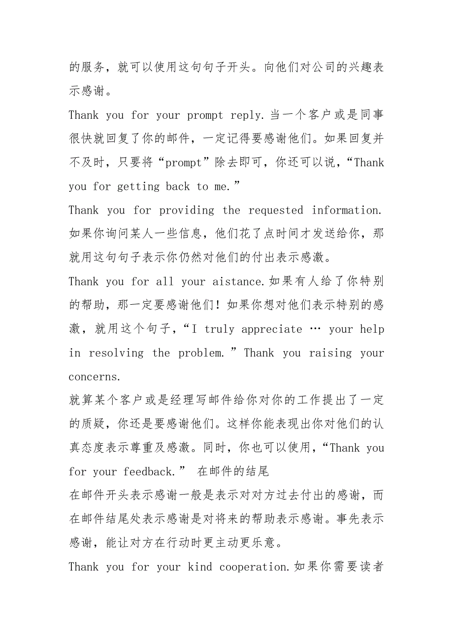 工作汇报英文邮件共6篇.docx_第3页