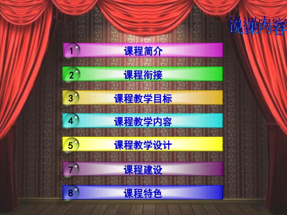 煤化学说课.ppt_第2页