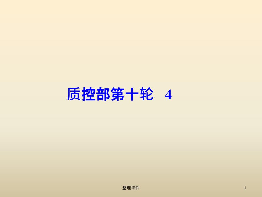 岛津IRAffinity1S傅里叶红外光度计操作规程.ppt_第1页
