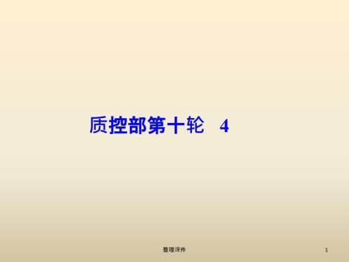 岛津IRAffinity1S傅里叶红外光度计操作规程.ppt