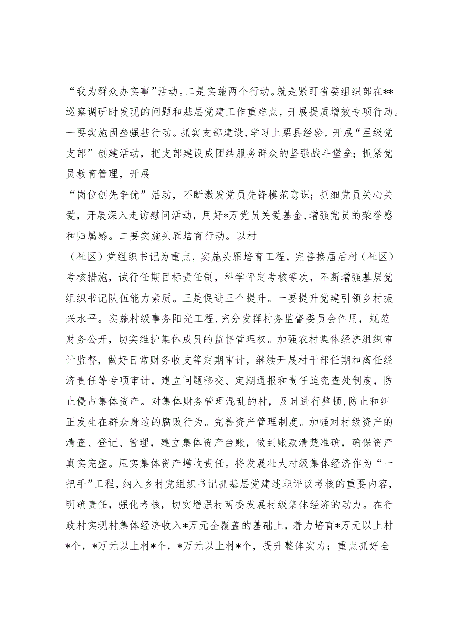 2025年理论中心组专题研讨会上的发言材料（精选两篇合辑）.docx_第3页