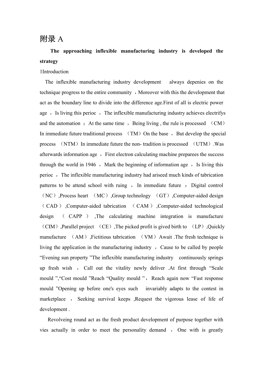 未来机械制造业发展战略机械类外文翻译中英文翻译外文文献翻译.doc_第1页