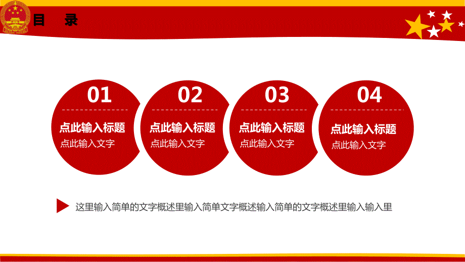 政府机关人大党建工作总结汇报会议PPT模板.pptx_第3页