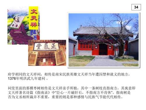 正气歌文天祥课件.ppt