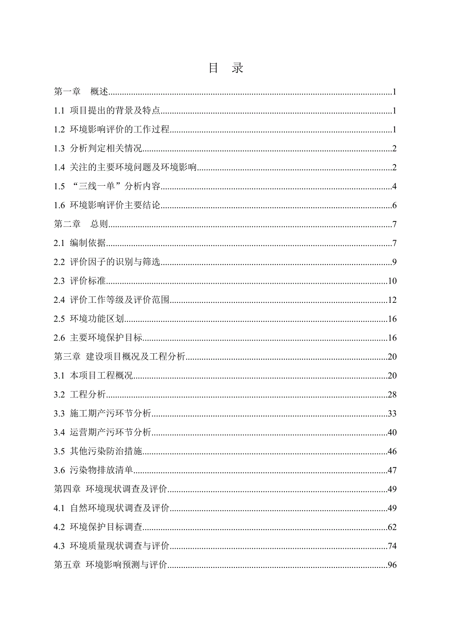 山西胜友科技建材有限公司.doc_第2页