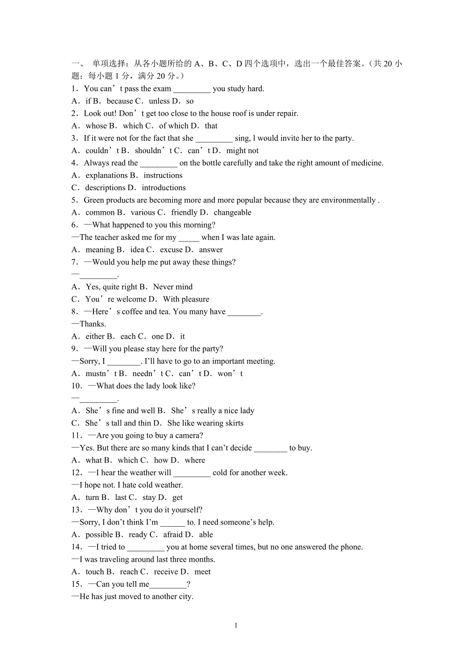 小学英语教师招聘教师考试试题及答案最新精编.doc_第1页