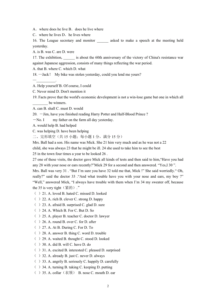 小学英语教师招聘教师考试试题及答案最新精编.doc_第2页