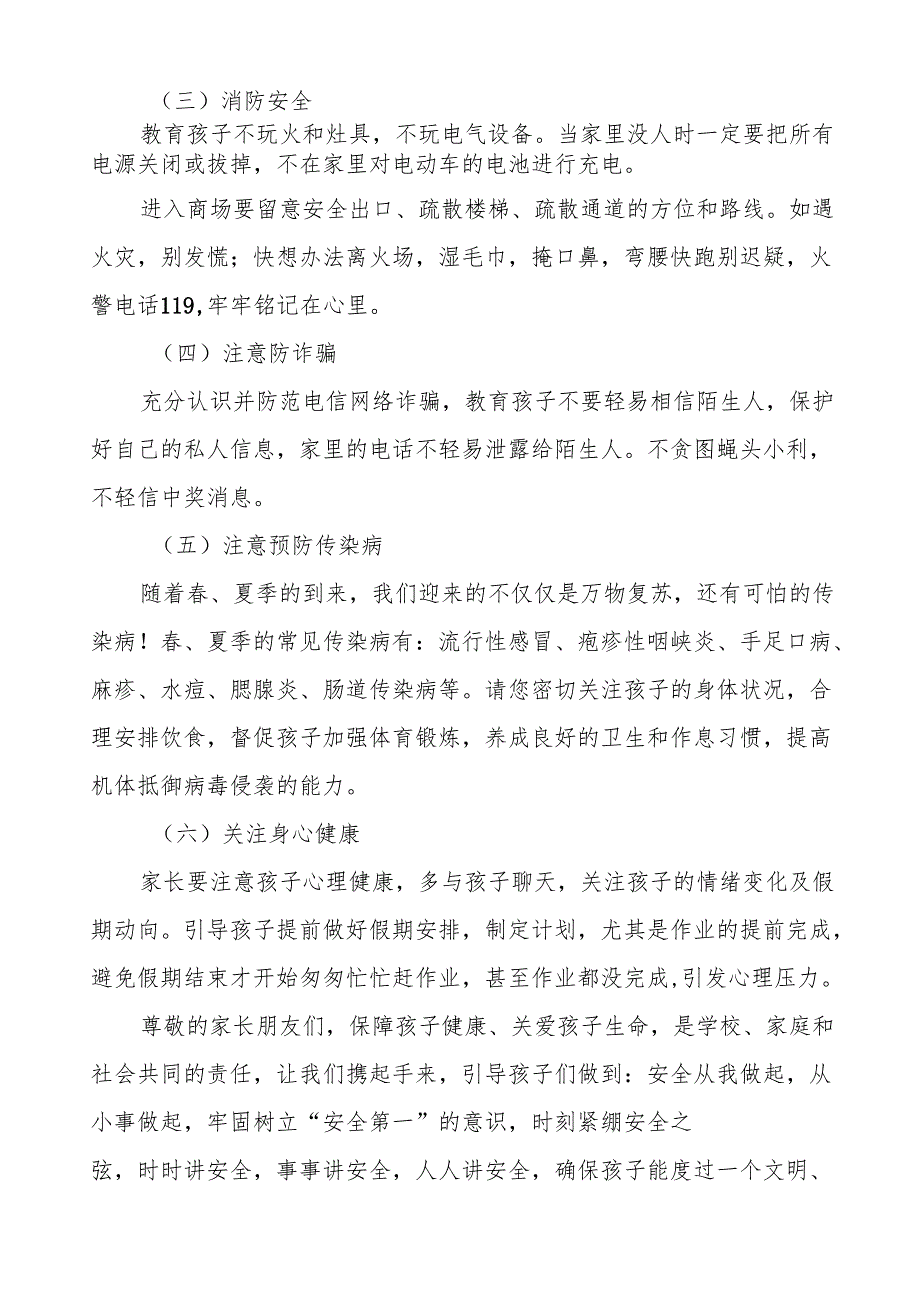中学2025年“五一”劳动节放假通知五篇.docx_第2页