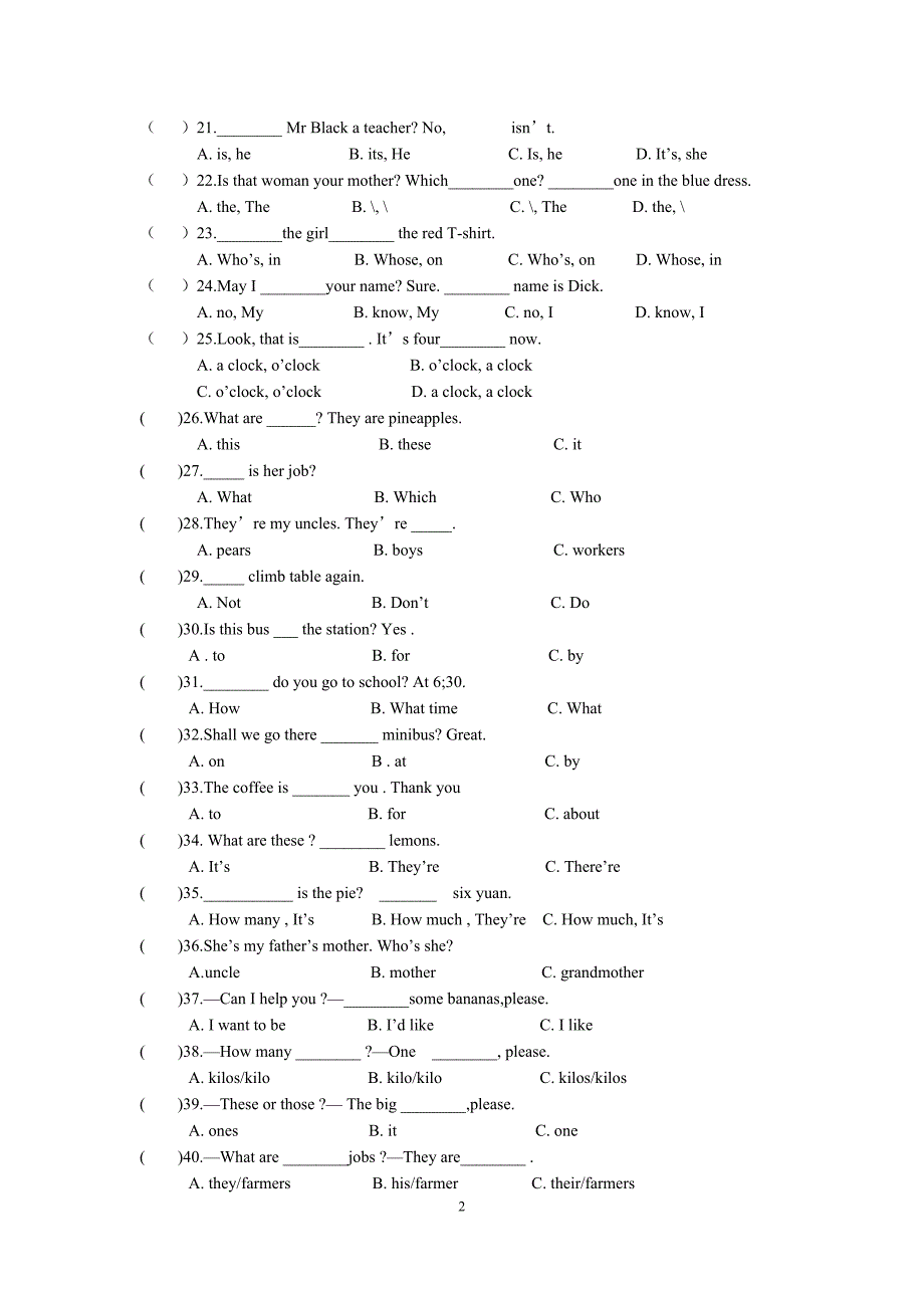 小学英语四年级语法专项练习最新精编.docx_第2页
