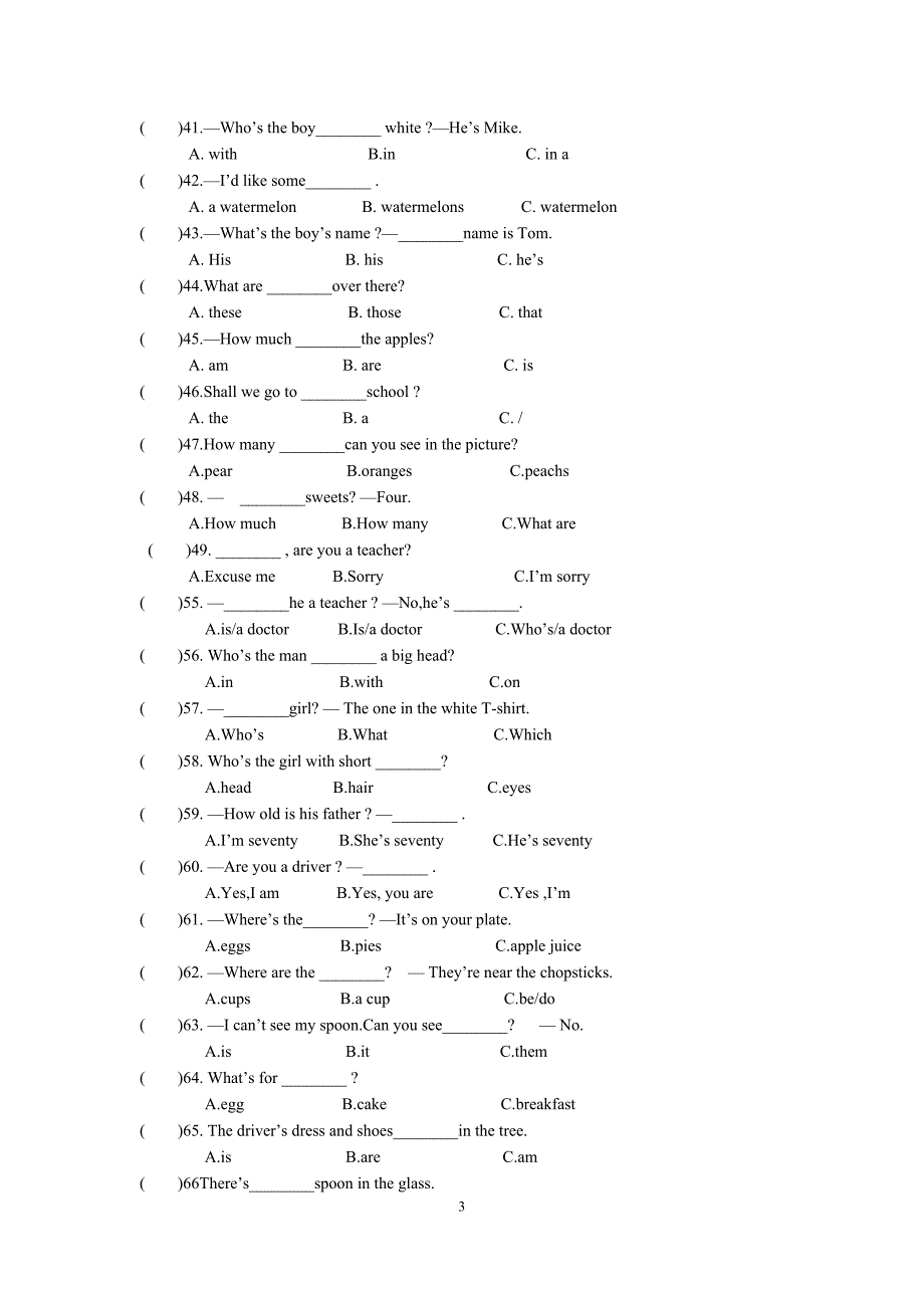 小学英语四年级语法专项练习最新精编.docx_第3页