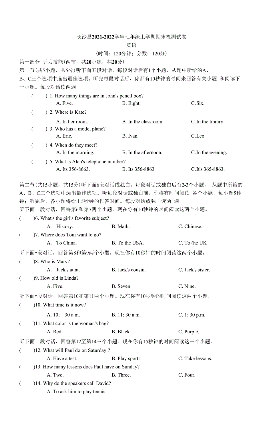 湖南省长沙市长沙县20212022七年级上学期期末英语试卷Word版含答案.docx_第1页