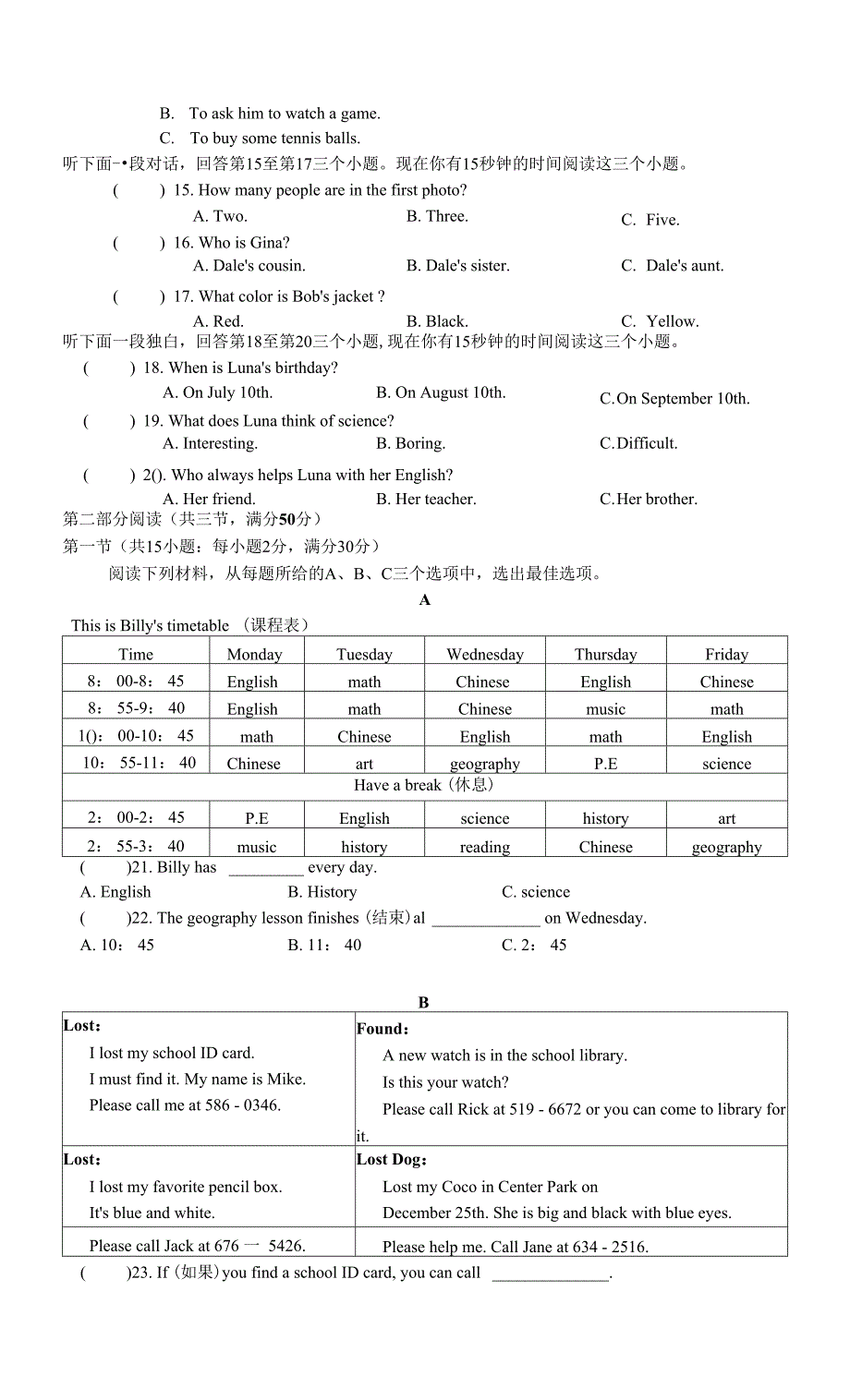 湖南省长沙市长沙县20212022七年级上学期期末英语试卷Word版含答案.docx_第2页