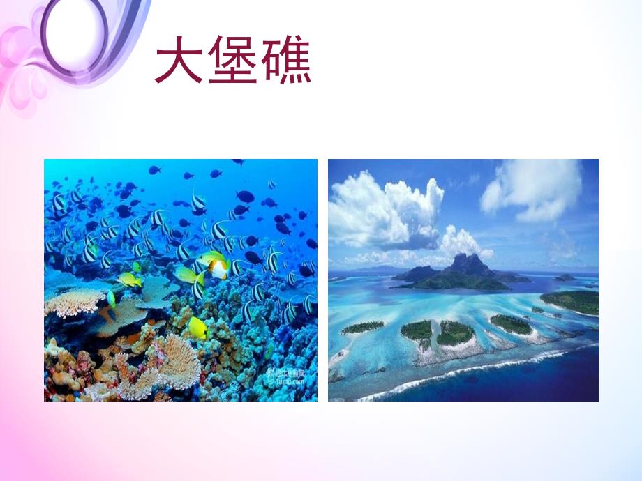 小学四年级上册信息技术3.8指点迷津发送电子邮件清华版23张ppt课件.pptx_第3页
