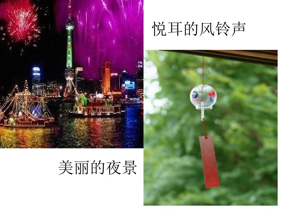有用的物理学PPT课件.ppt_第3页