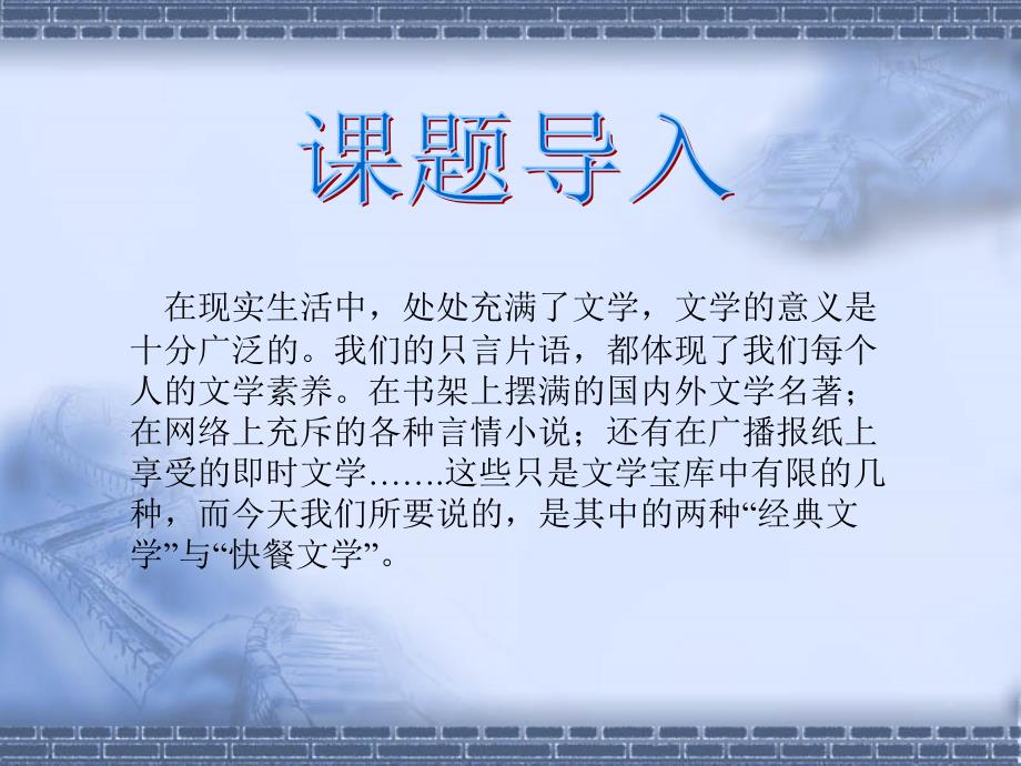 研究性学习报告PPT课件.ppt_第3页
