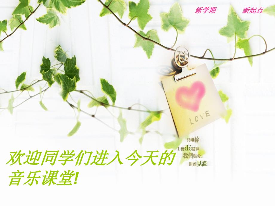 湘艺版音乐四上第4课拉萨谣ppt课件2.ppt_第1页