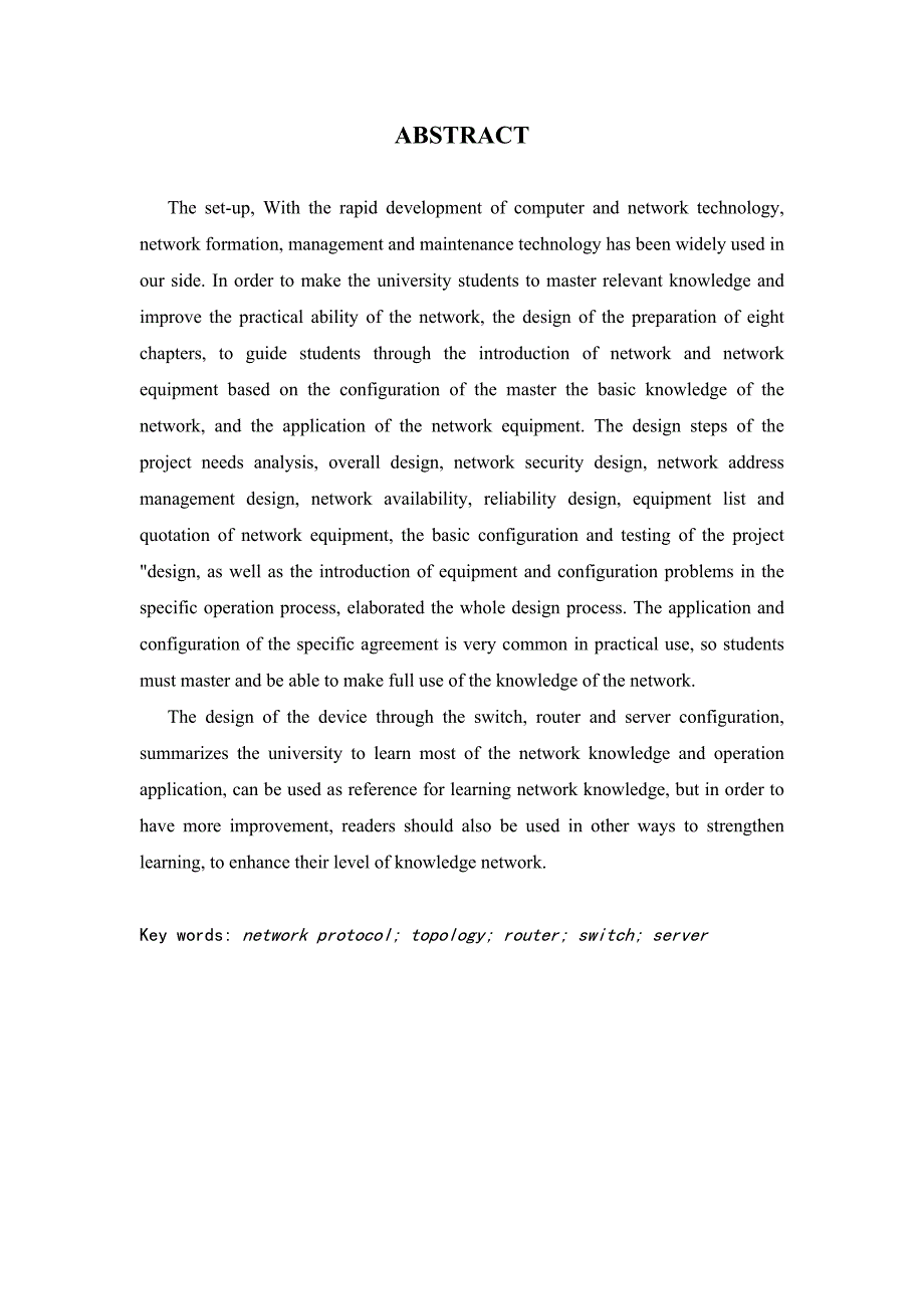 毕业设计说明书毕业论文基于华为eNSP的济南博赛网络技术有限公司中小型企业办公网的设计与实现.doc_第3页