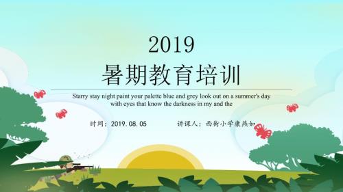 小学数学新课标讲解PPT.ppt
