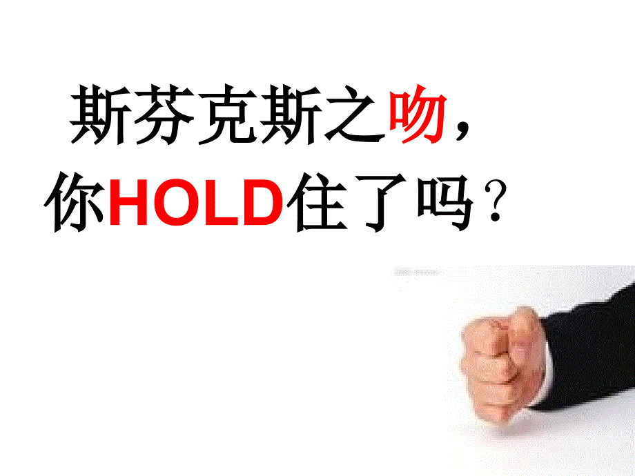 心理认识自我PPT课件.ppt_第1页