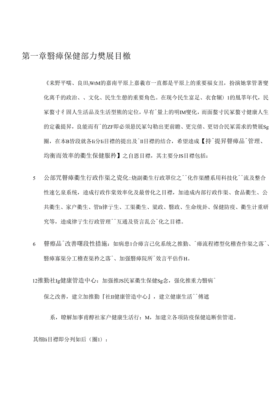 某市场城市医疗规划.docx_第1页