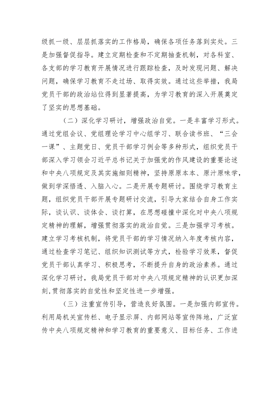 信访局在全市深入贯彻作风建设专题经验交流会上的汇报发言.docx_第2页