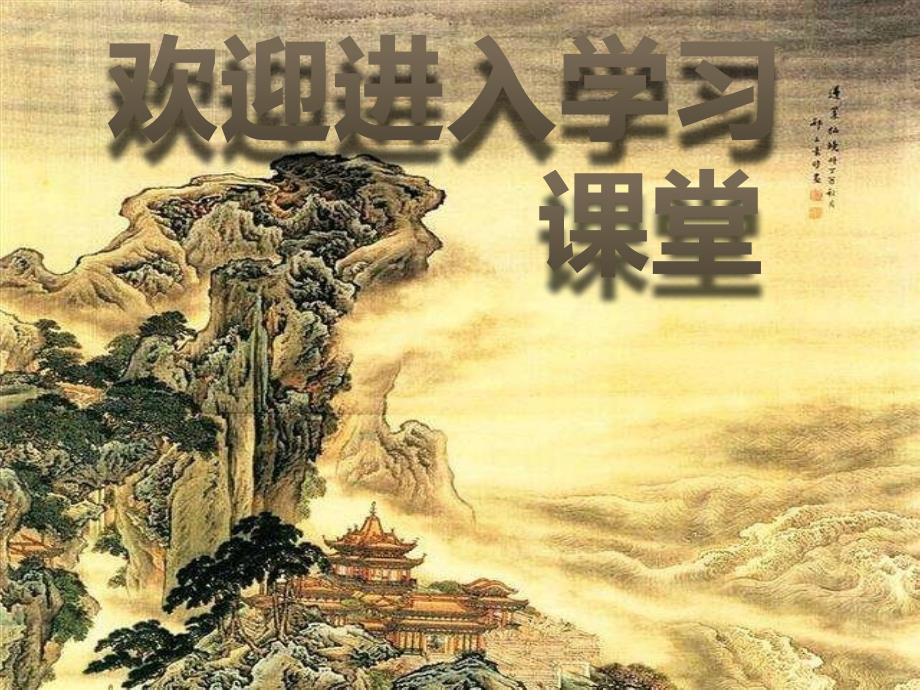 小学四年级下册综合实践活动.初识二十四节气35张ppt.pptx_第1页