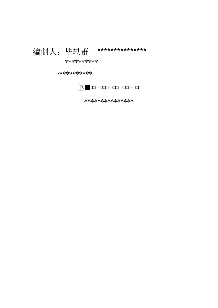 住宅项目可行性研究报告.docx_第2页