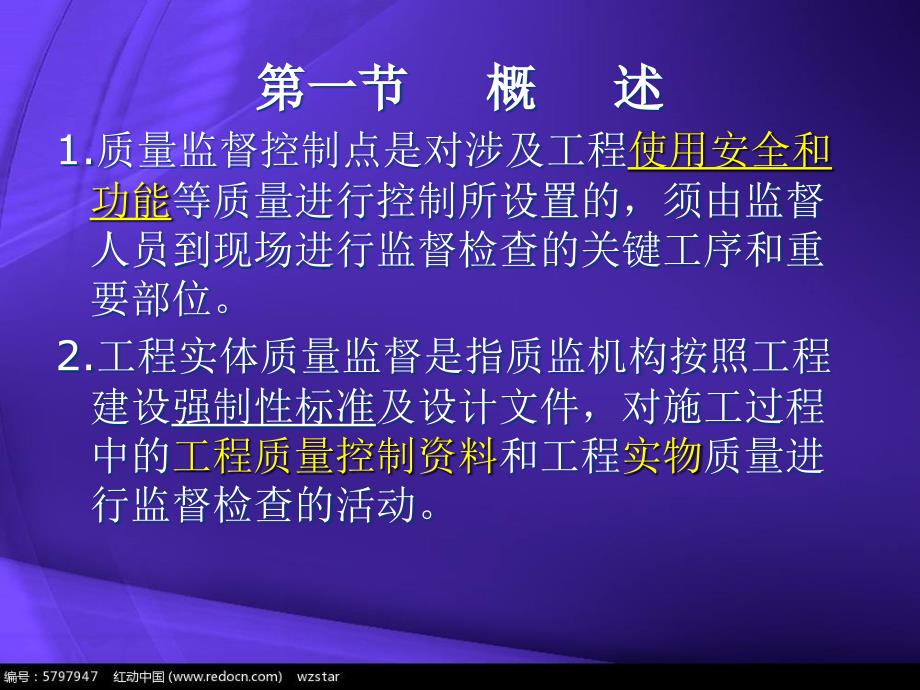 建筑电气安装.ppt_第3页