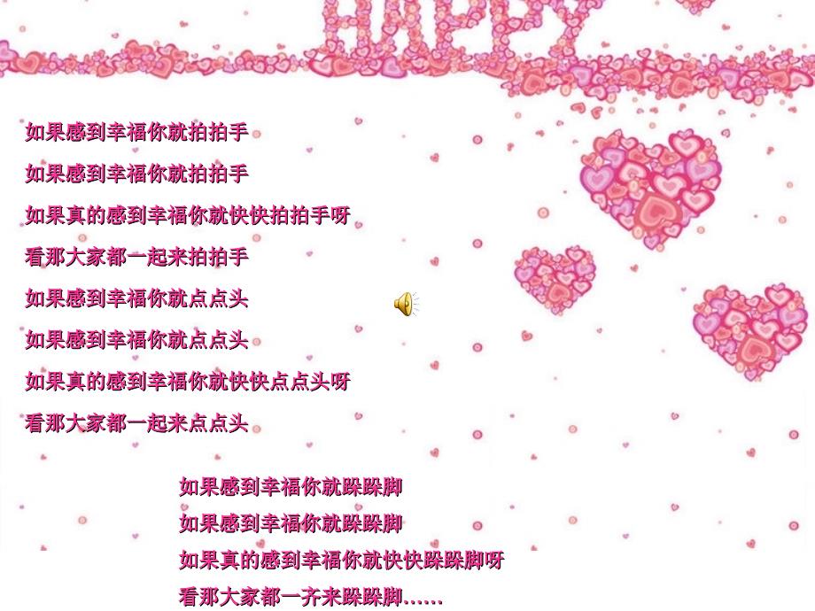 心理健康课情绪管理课件.ppt_第2页