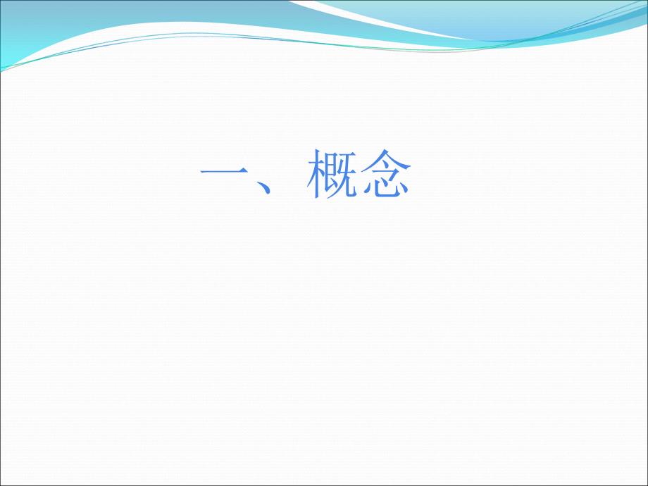 心脏骤停后综合症.ppt_第2页