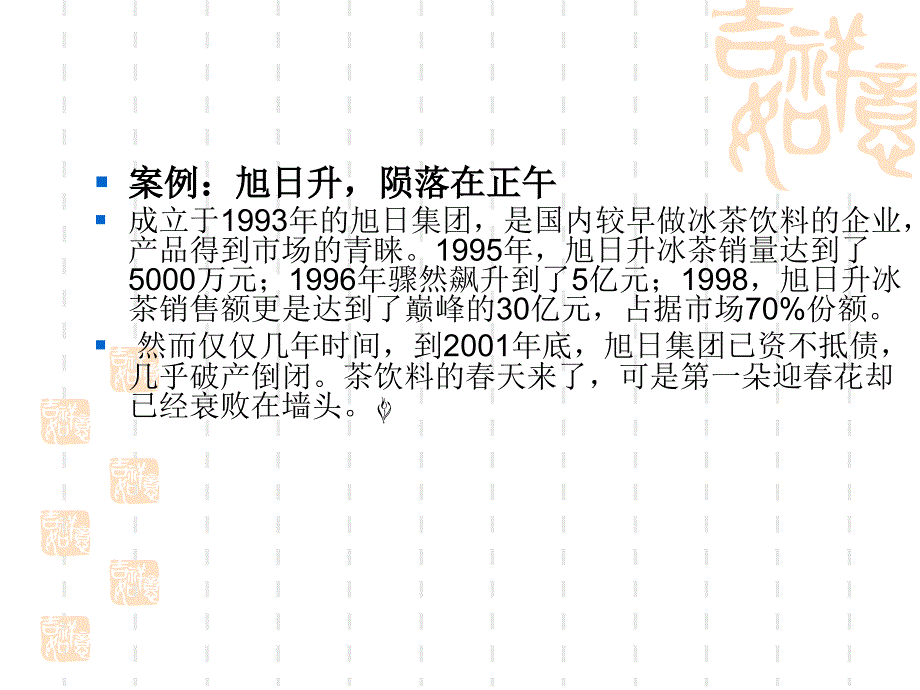 渠道窜货案例以及管理.ppt_第2页