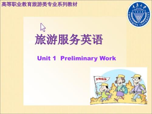 旅游服务英语unit1PreliminaryWork.ppt