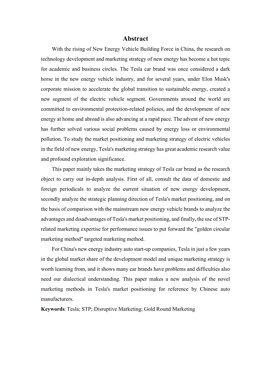 特斯拉新市场颠覆式营销分析.docx_第2页