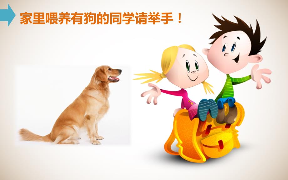 小学生急救科普知识.ppt_第3页