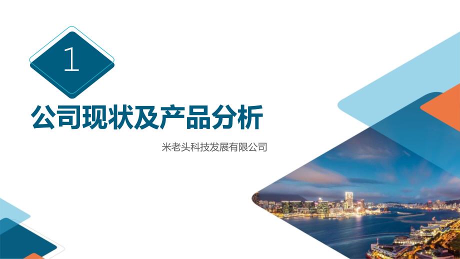 市场开发规划PPT课件.ppt_第1页