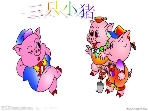 幼儿课件三只小猪ppt.ppt