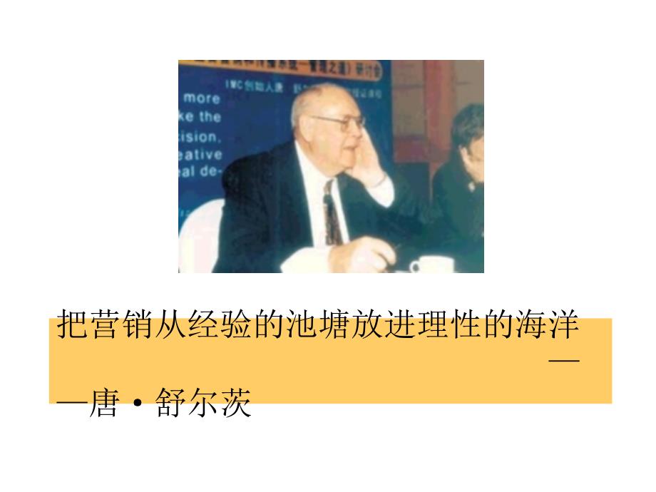 市场营销导论PPT课件.ppt_第1页