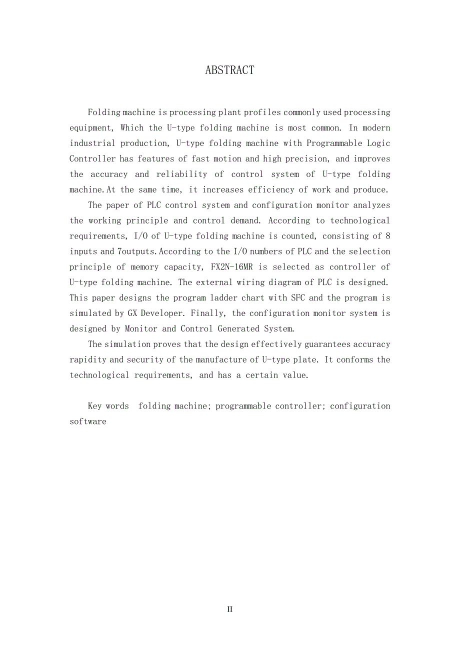 折板机PLC控制系统及组态监控设计本科毕业设计.doc_第3页