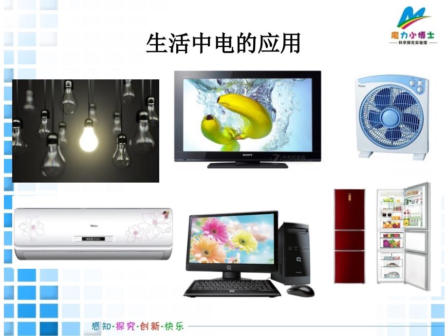 手摇发电机PPT课件.ppt_第2页