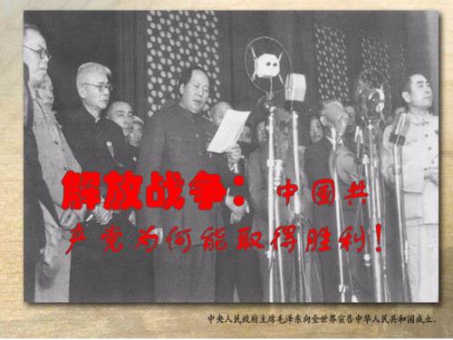 得道多助失道寡助课件.ppt
