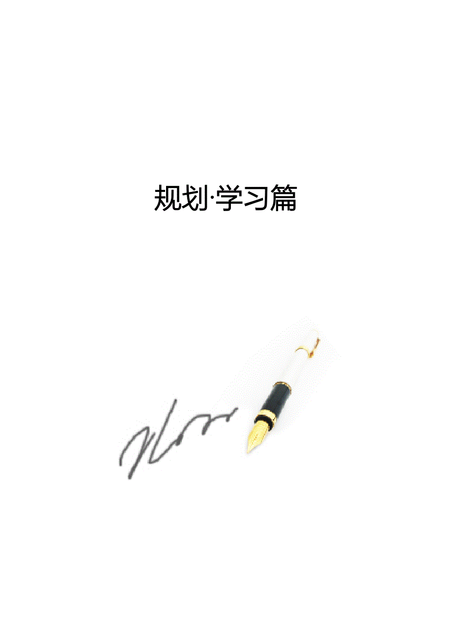教师个人成长档案.docx_第3页