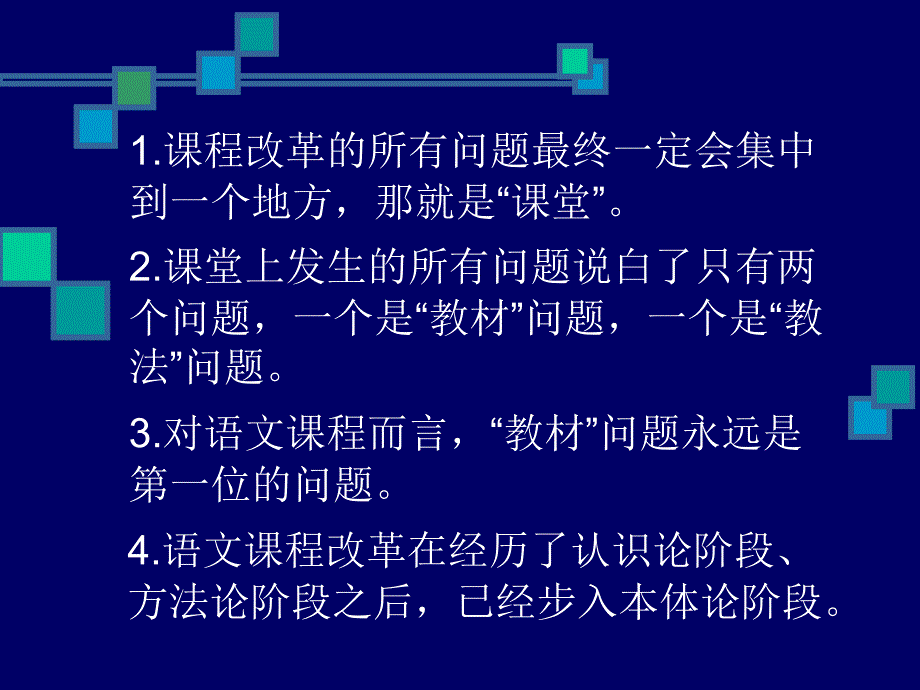 文本细读与文本秘妙王崧舟.ppt_第2页