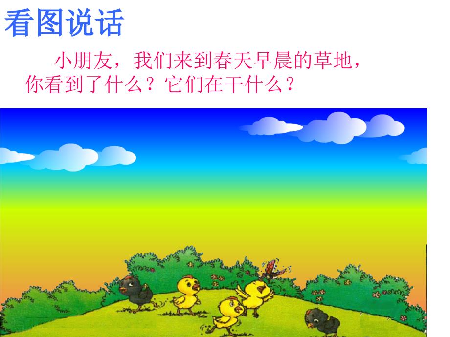 汉语拼音jqxPPT课件.ppt_第2页