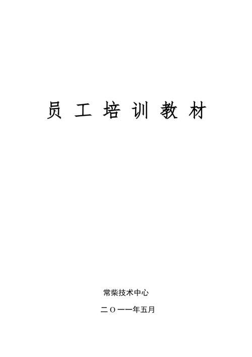 汽油机原理与结构.doc