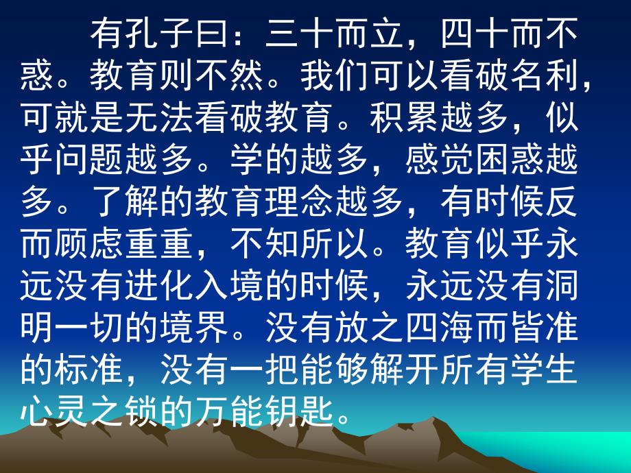 小学生行为习惯的培养和案例介绍.ppt_第2页