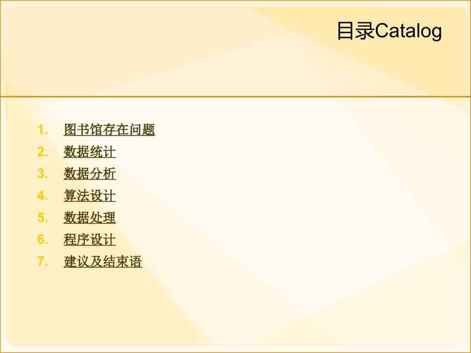 理科创新思维实训PPT课件02.ppt_第2页