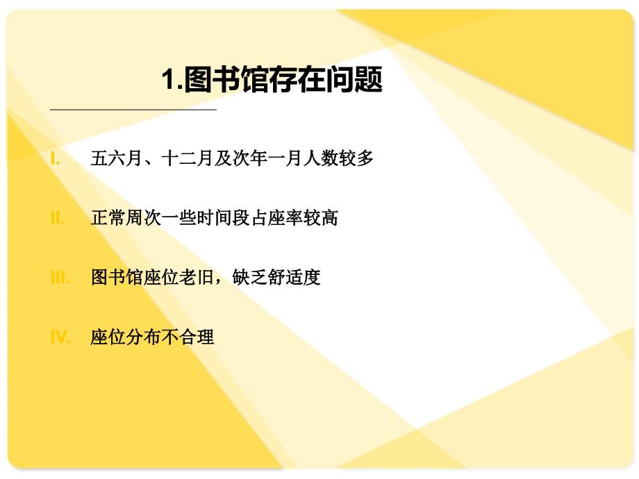 理科创新思维实训PPT课件02.ppt_第3页