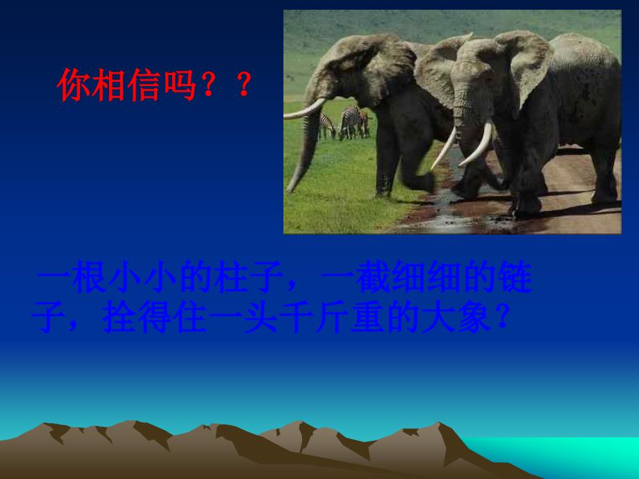 小学生好习惯养成主题班会ppt.ppt_第2页